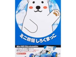 MINI 4WD TAMIYA 18083 SHIROKUMAKKO Super II CHASSIS