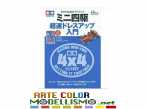 MINI 4WD TAMIYA GAKKEN 10640 PERFECT GUIDE 2015 CATALOGO